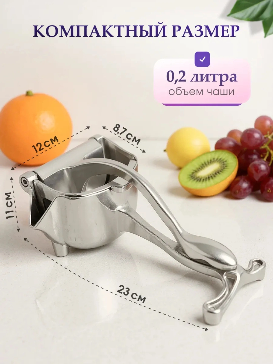 Qo‘lda ishlatiladigan sharbat siqqich, sitrus mevalari uchun press – 2