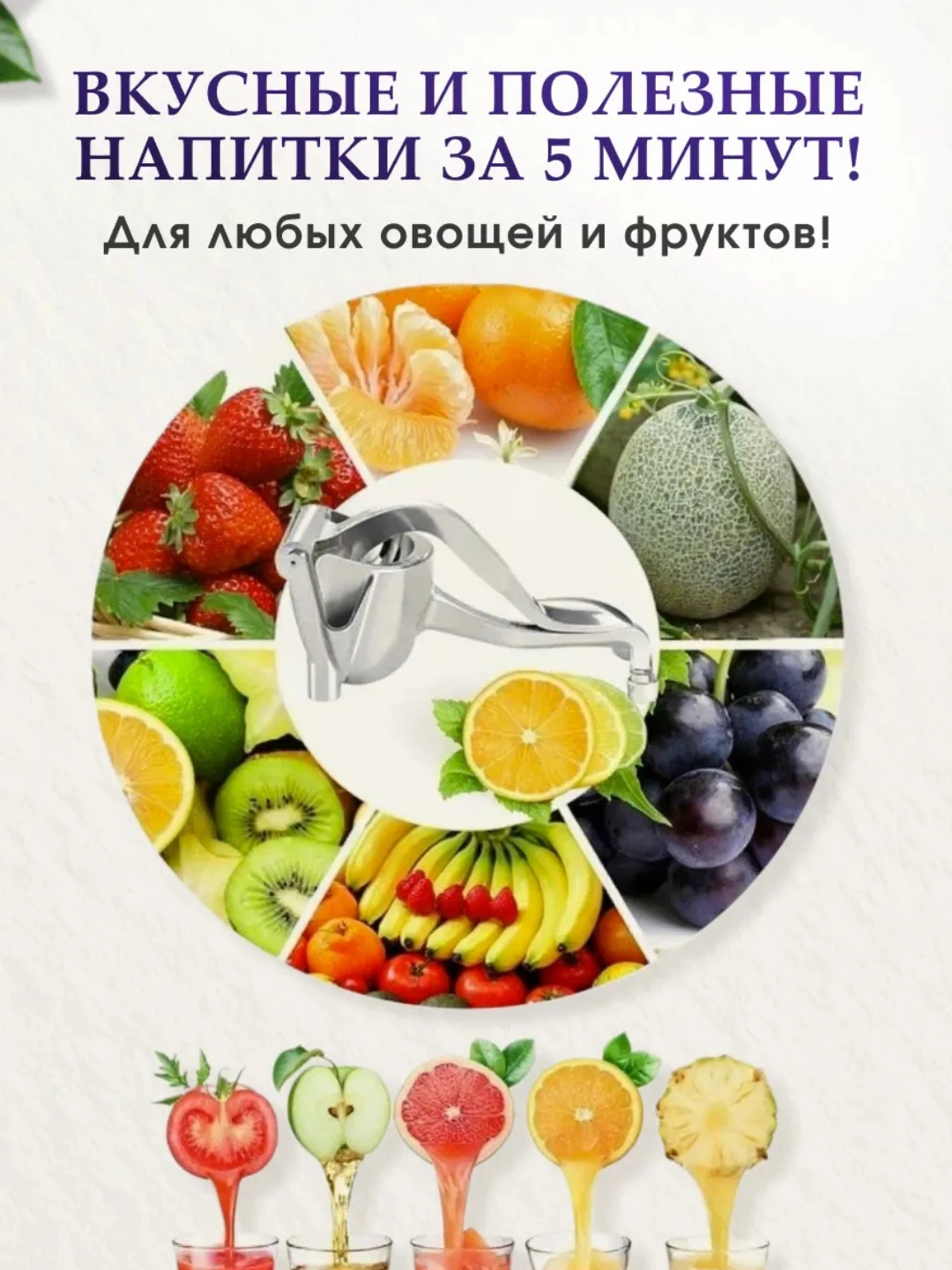 Qo‘lda ishlatiladigan sharbat siqqich, sitrus mevalari uchun press – 6