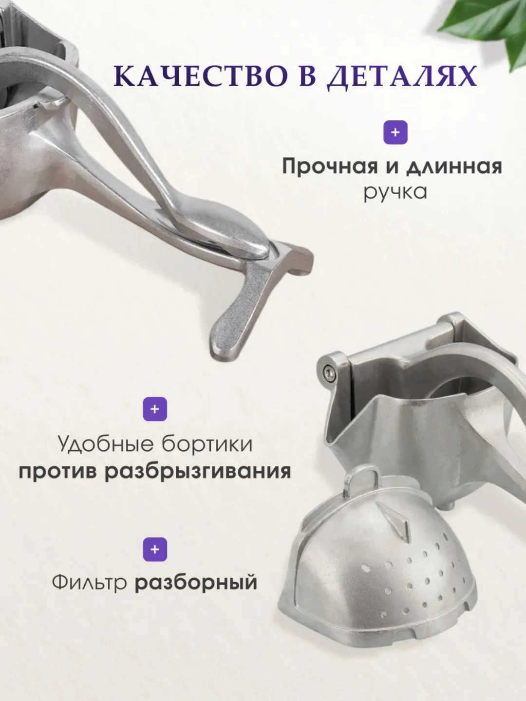 Qo‘lda ishlatiladigan sharbat siqqich, sitrus mevalari uchun press – 3